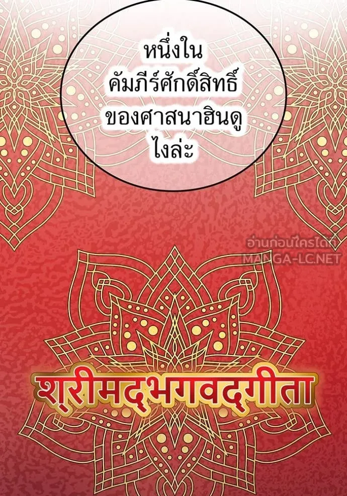 I am the strongest awakeners, recognized by all of the world‘s cheat masters ตอนที่ 44 page 22