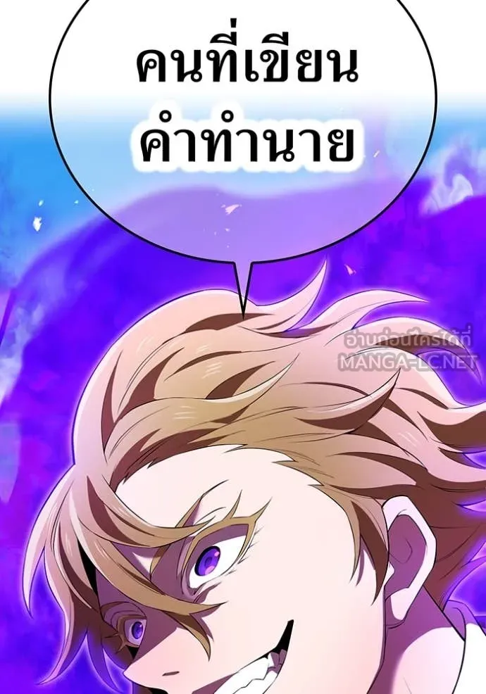 I am the strongest awakeners, recognized by all of the world‘s cheat masters ตอนที่ 44 page 26