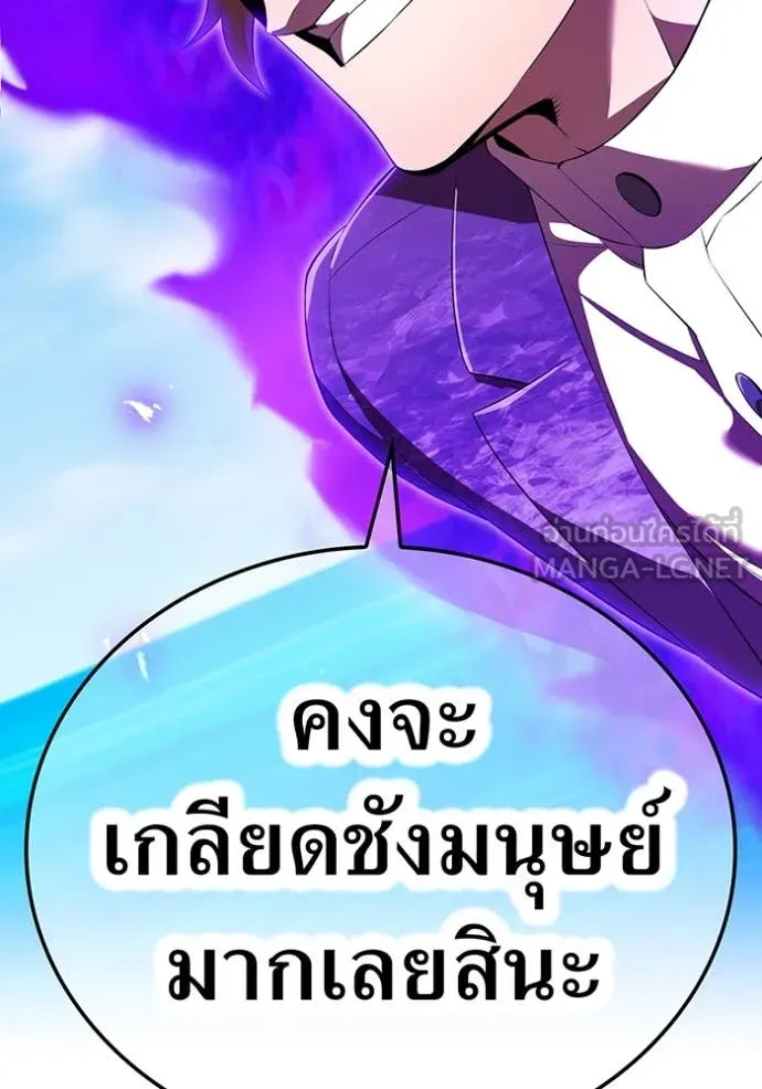 I am the strongest awakeners, recognized by all of the world‘s cheat masters ตอนที่ 44 page 27