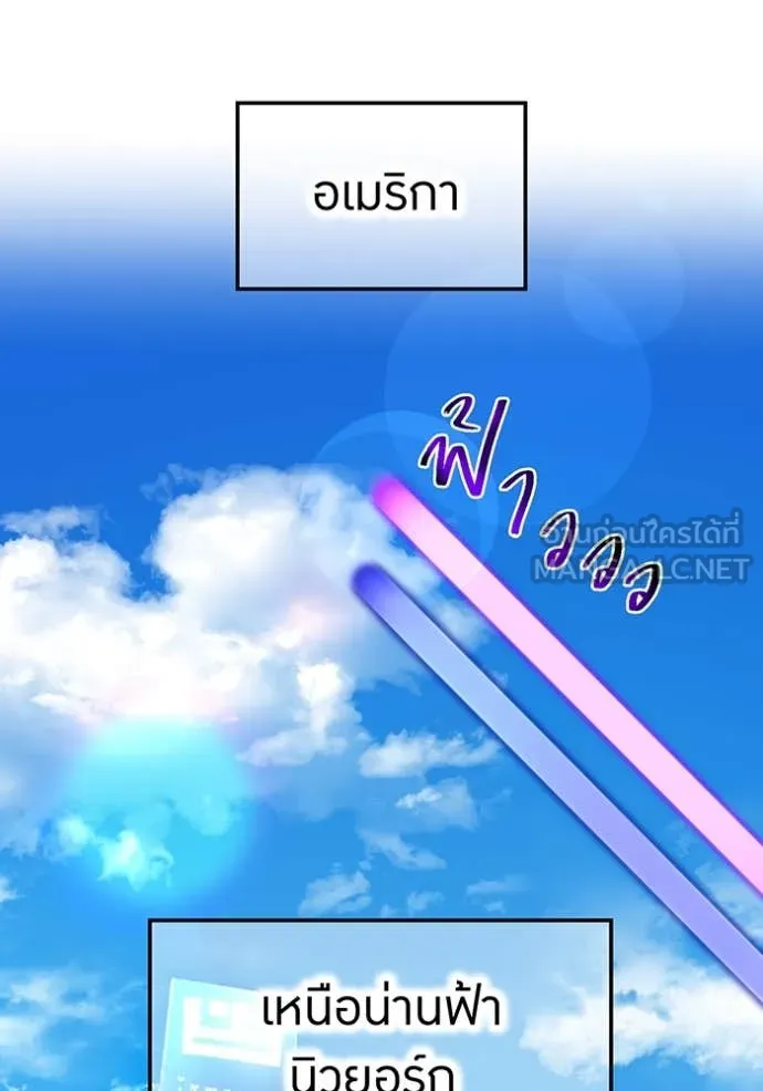 I am the strongest awakeners, recognized by all of the world‘s cheat masters ตอนที่ 44 page 29