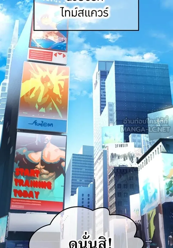 I am the strongest awakeners, recognized by all of the world‘s cheat masters ตอนที่ 44 page 30