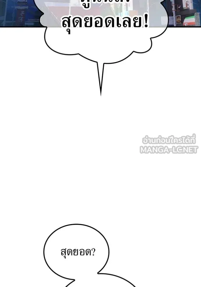 I am the strongest awakeners, recognized by all of the world‘s cheat masters ตอนที่ 44 page 31