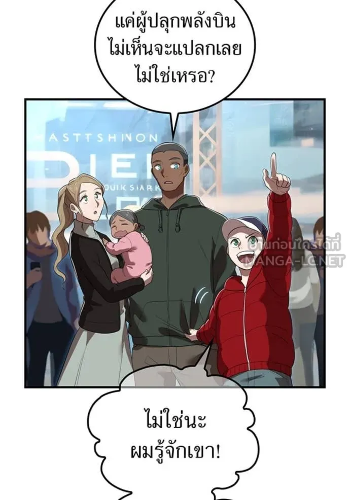 I am the strongest awakeners, recognized by all of the world‘s cheat masters ตอนที่ 44 page 32