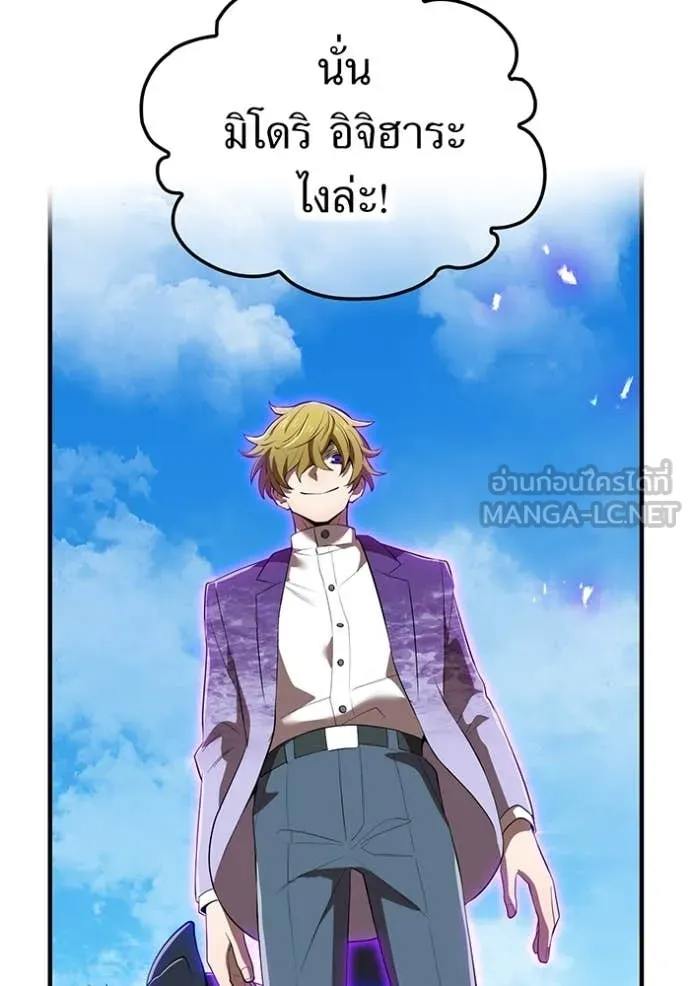 I am the strongest awakeners, recognized by all of the world‘s cheat masters ตอนที่ 44 page 33