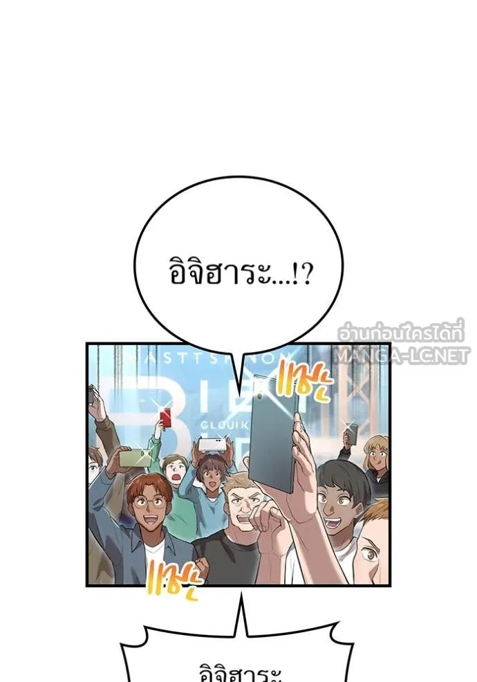 I am the strongest awakeners, recognized by all of the world‘s cheat masters ตอนที่ 44 page 35