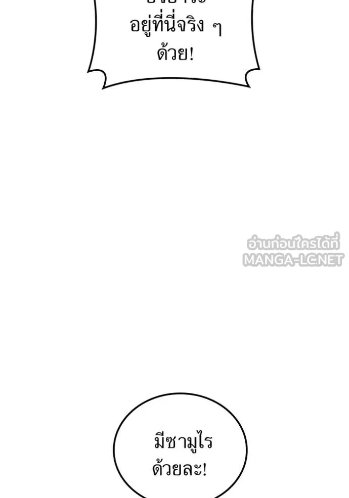 I am the strongest awakeners, recognized by all of the world‘s cheat masters ตอนที่ 44 page 36