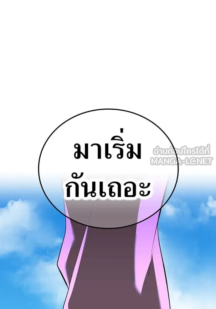 I am the strongest awakeners, recognized by all of the world‘s cheat masters ตอนที่ 44 page 39