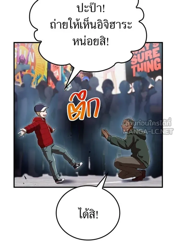 I am the strongest awakeners, recognized by all of the world‘s cheat masters ตอนที่ 44 page 42