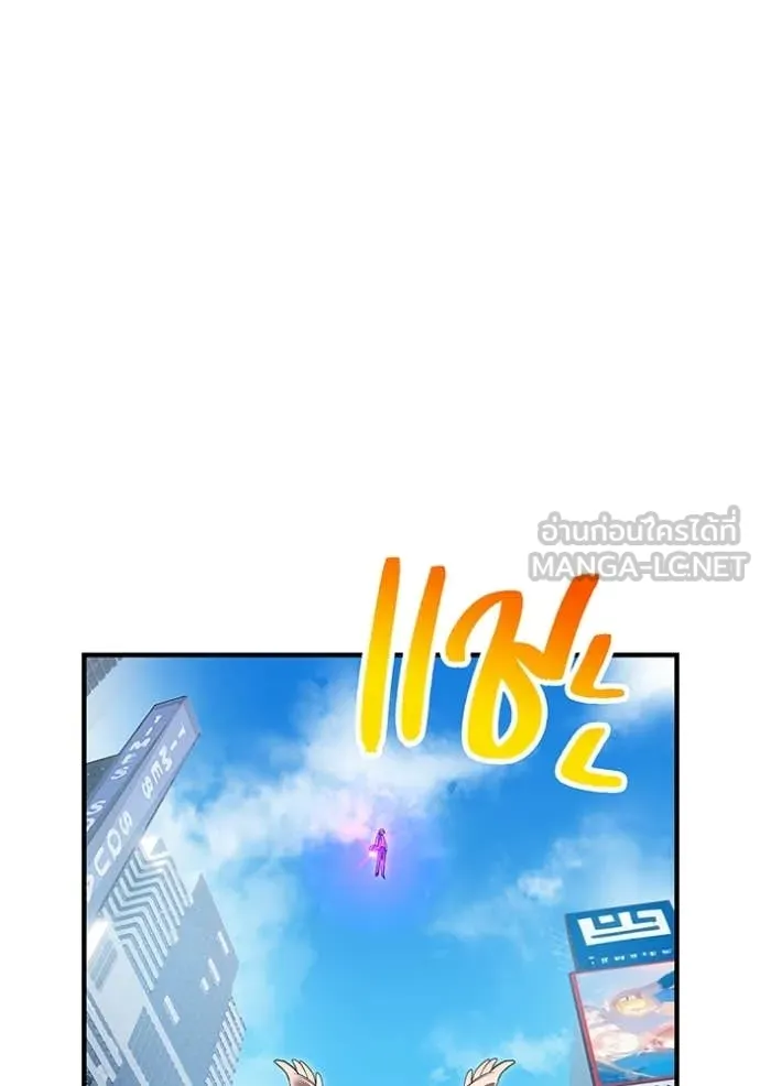 I am the strongest awakeners, recognized by all of the world‘s cheat masters ตอนที่ 44 page 43