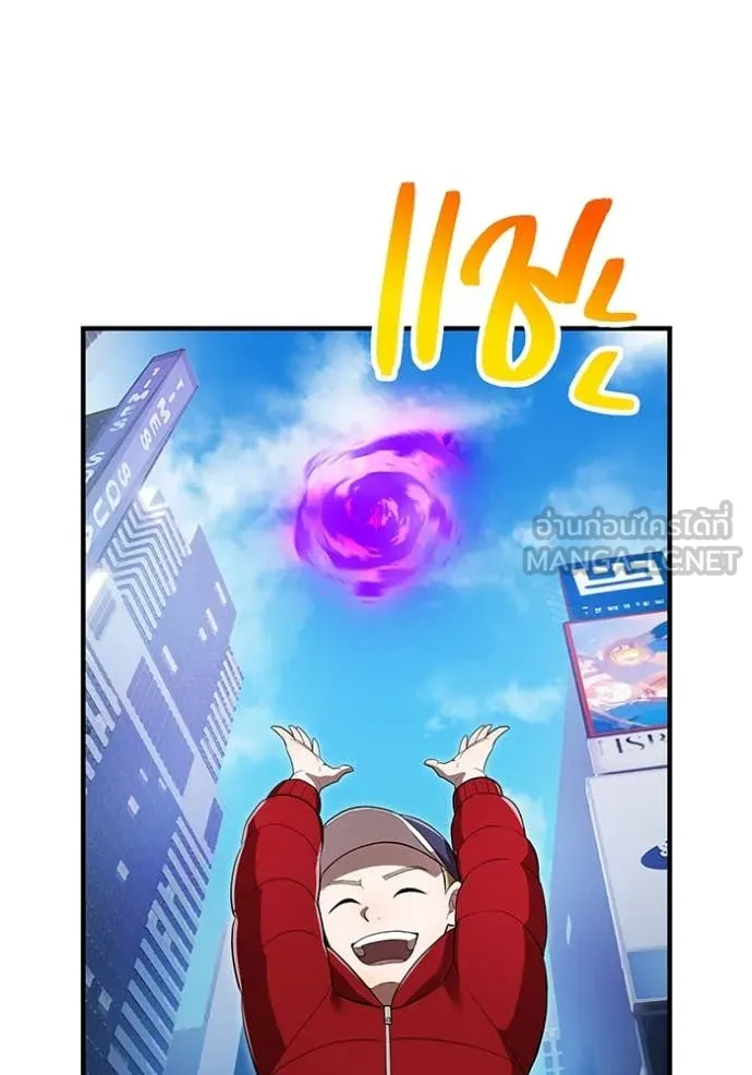 I am the strongest awakeners, recognized by all of the world‘s cheat masters ตอนที่ 44 page 45