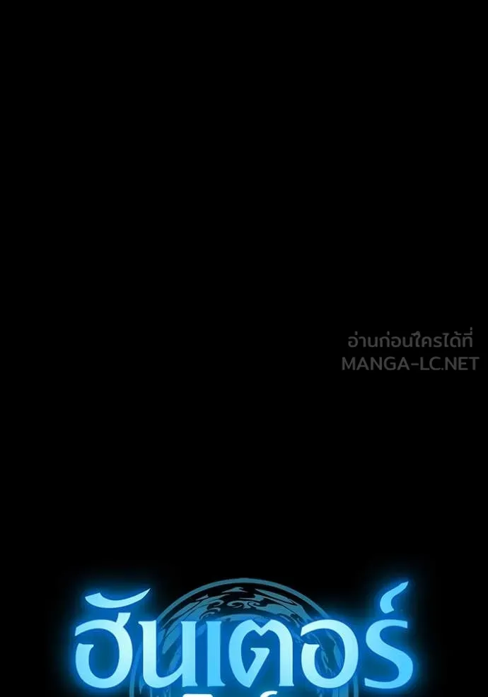 I am the strongest awakeners, recognized by all of the world‘s cheat masters ตอนที่ 44 page 58
