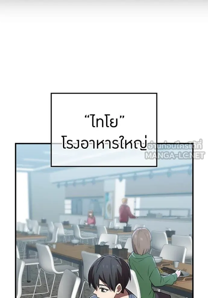 I am the strongest awakeners, recognized by all of the world‘s cheat masters ตอนที่ 44 page 60