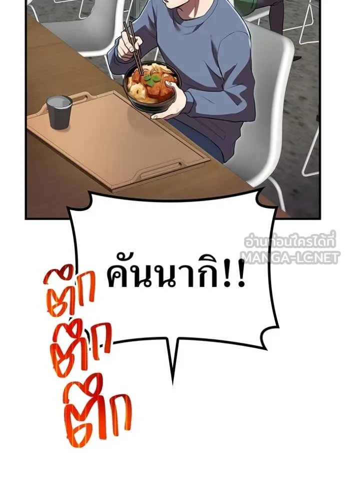 I am the strongest awakeners, recognized by all of the world‘s cheat masters ตอนที่ 44 page 61