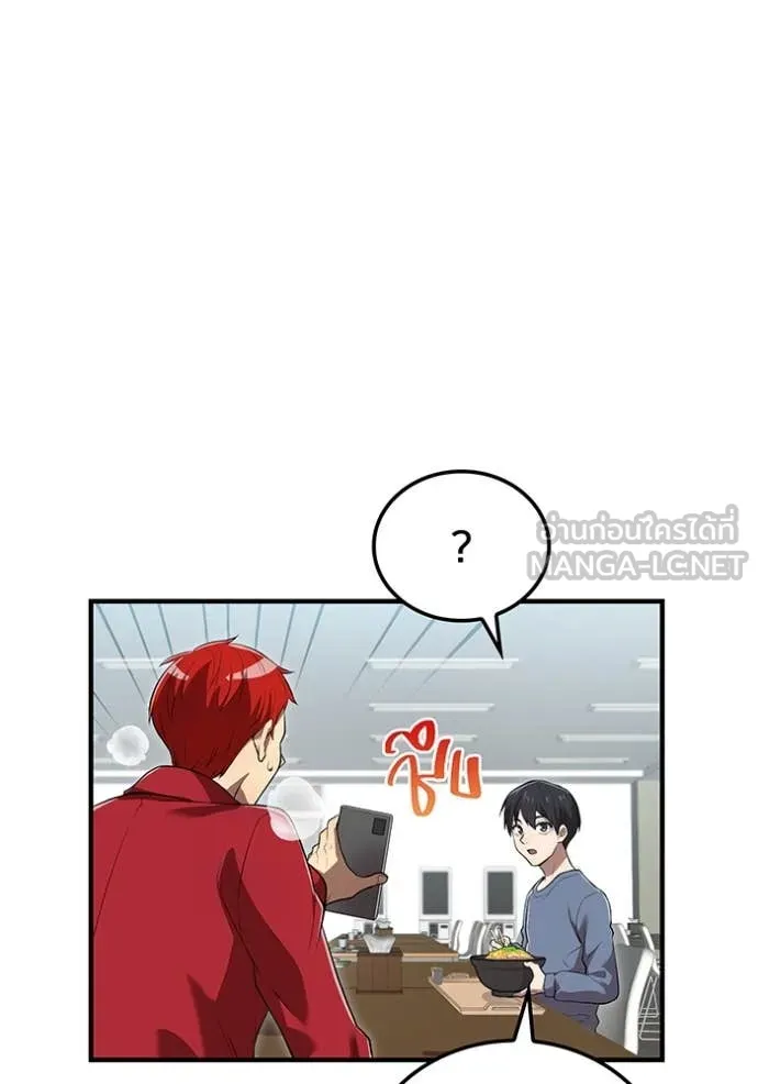 I am the strongest awakeners, recognized by all of the world‘s cheat masters ตอนที่ 44 page 62