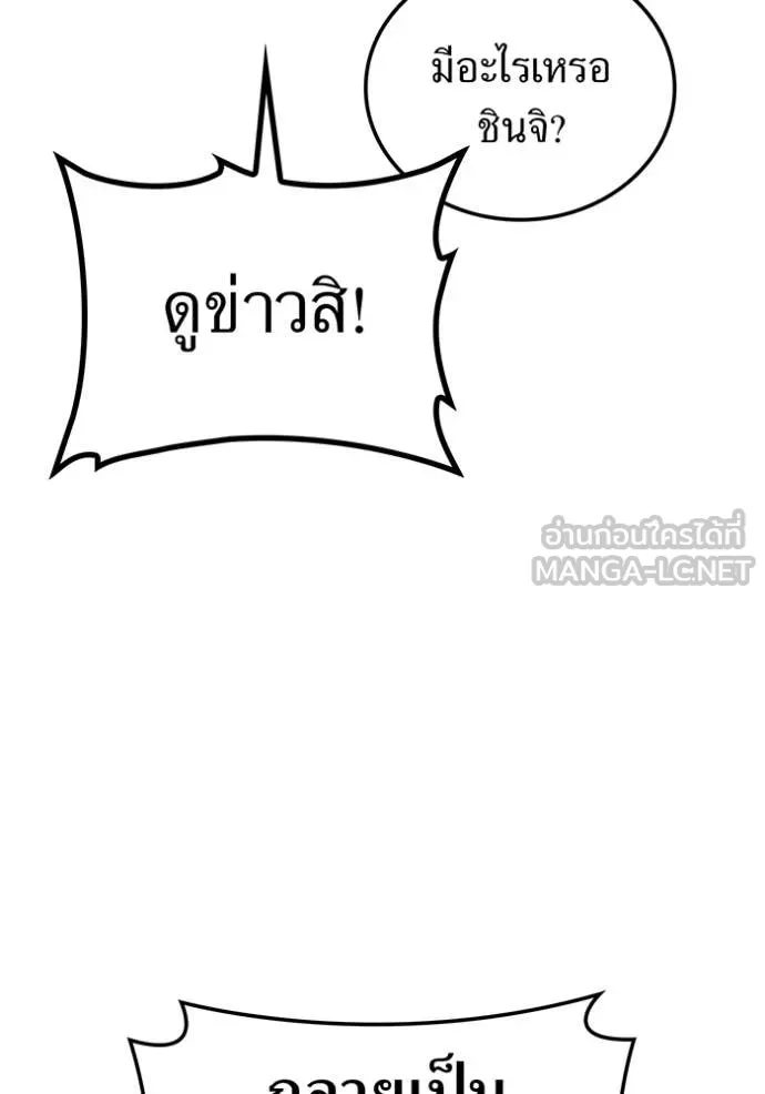 I am the strongest awakeners, recognized by all of the world‘s cheat masters ตอนที่ 44 page 63