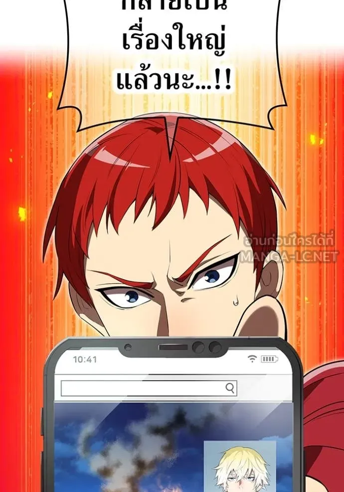 I am the strongest awakeners, recognized by all of the world‘s cheat masters ตอนที่ 44 page 64