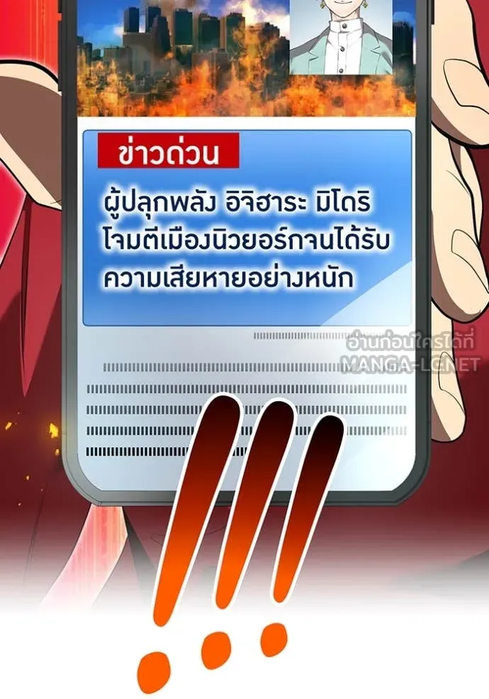 I am the strongest awakeners, recognized by all of the world‘s cheat masters ตอนที่ 44 page 65