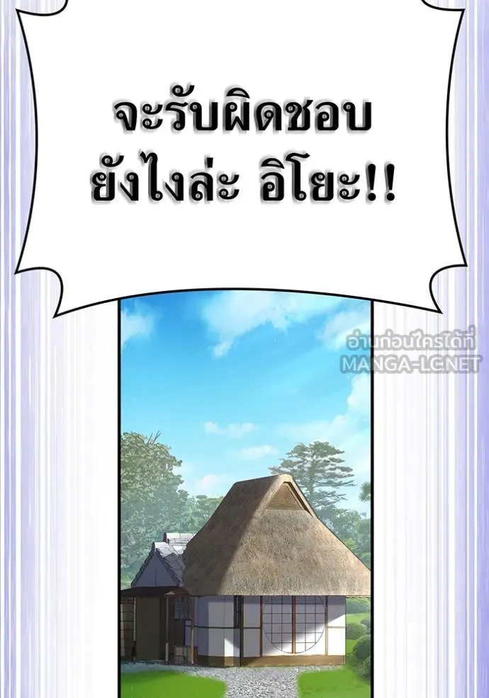 I am the strongest awakeners, recognized by all of the world‘s cheat masters ตอนที่ 44 page 67