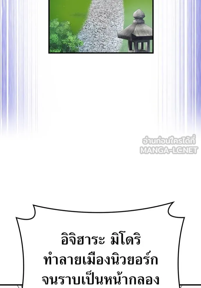 I am the strongest awakeners, recognized by all of the world‘s cheat masters ตอนที่ 44 page 68