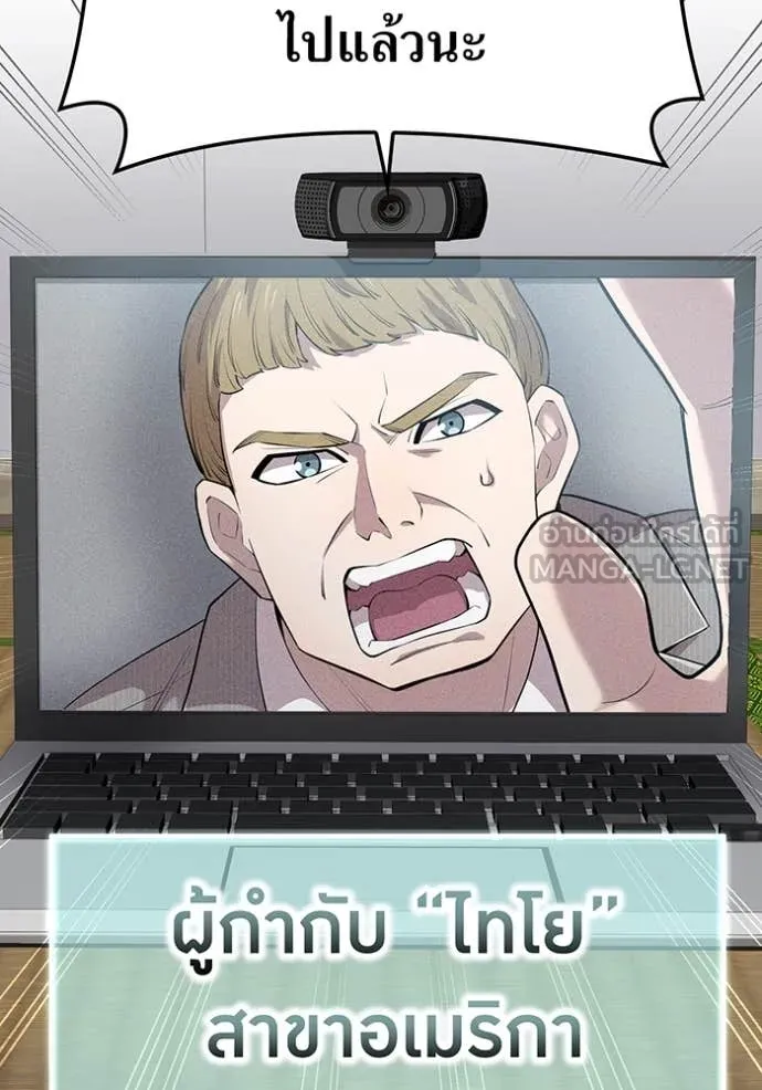 I am the strongest awakeners, recognized by all of the world‘s cheat masters ตอนที่ 44 page 69