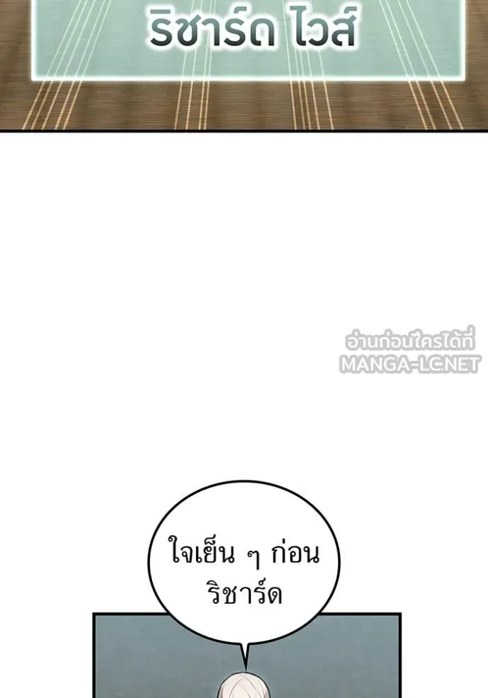 I am the strongest awakeners, recognized by all of the world‘s cheat masters ตอนที่ 44 page 70