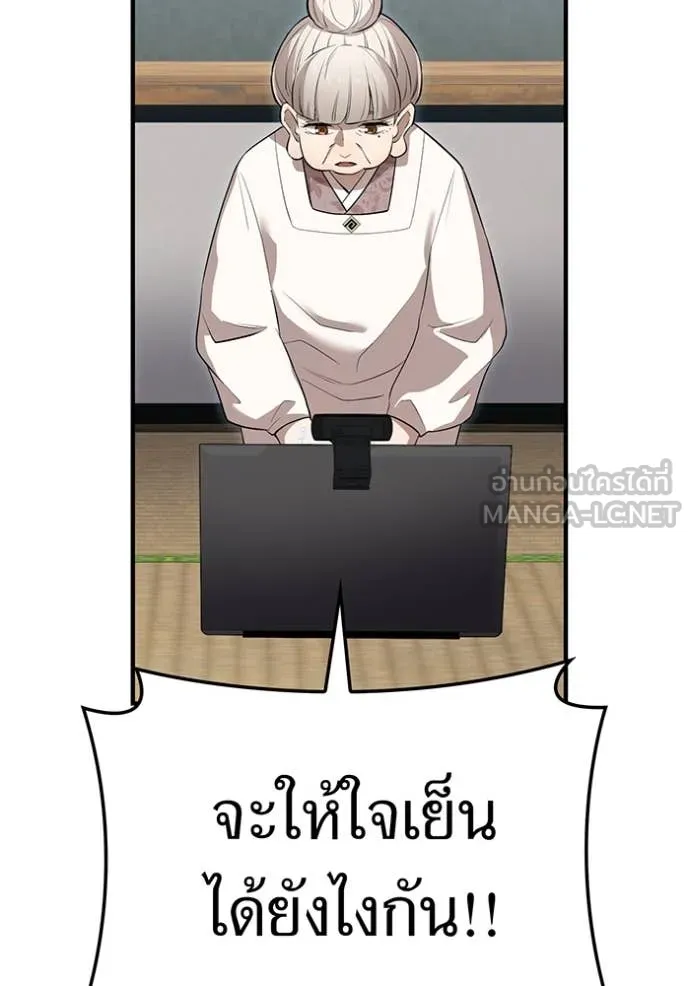 I am the strongest awakeners, recognized by all of the world‘s cheat masters ตอนที่ 44 page 71