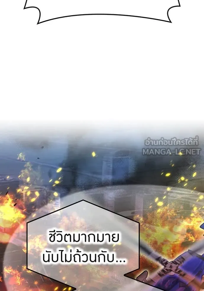 I am the strongest awakeners, recognized by all of the world‘s cheat masters ตอนที่ 44 page 72