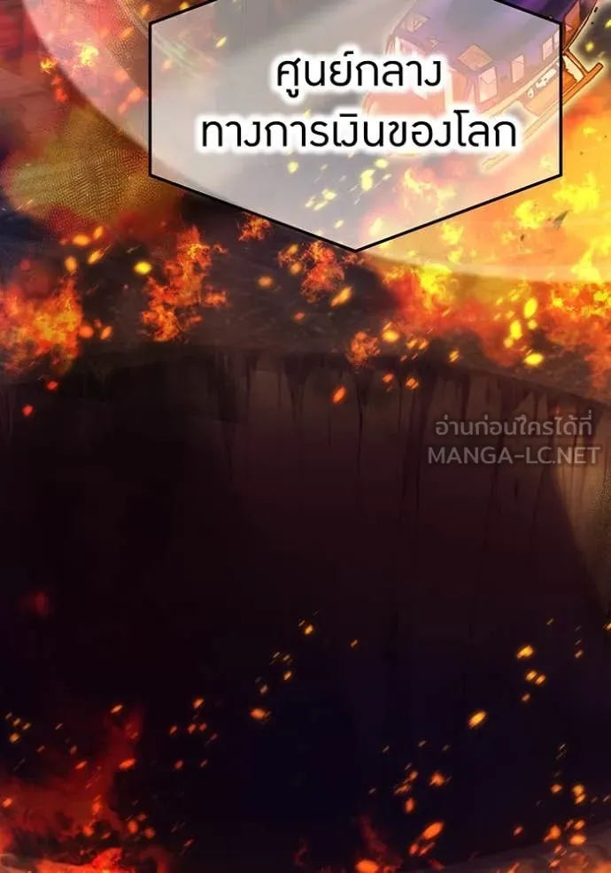 I am the strongest awakeners, recognized by all of the world‘s cheat masters ตอนที่ 44 page 73