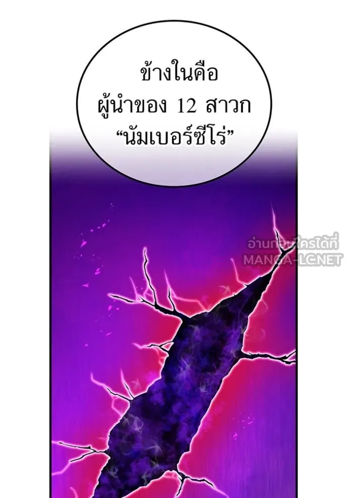 I am the strongest awakeners, recognized by all of the world‘s cheat masters ตอนที่ 44 page 77