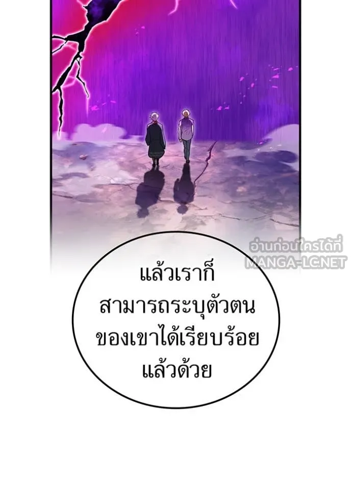 I am the strongest awakeners, recognized by all of the world‘s cheat masters ตอนที่ 44 page 78