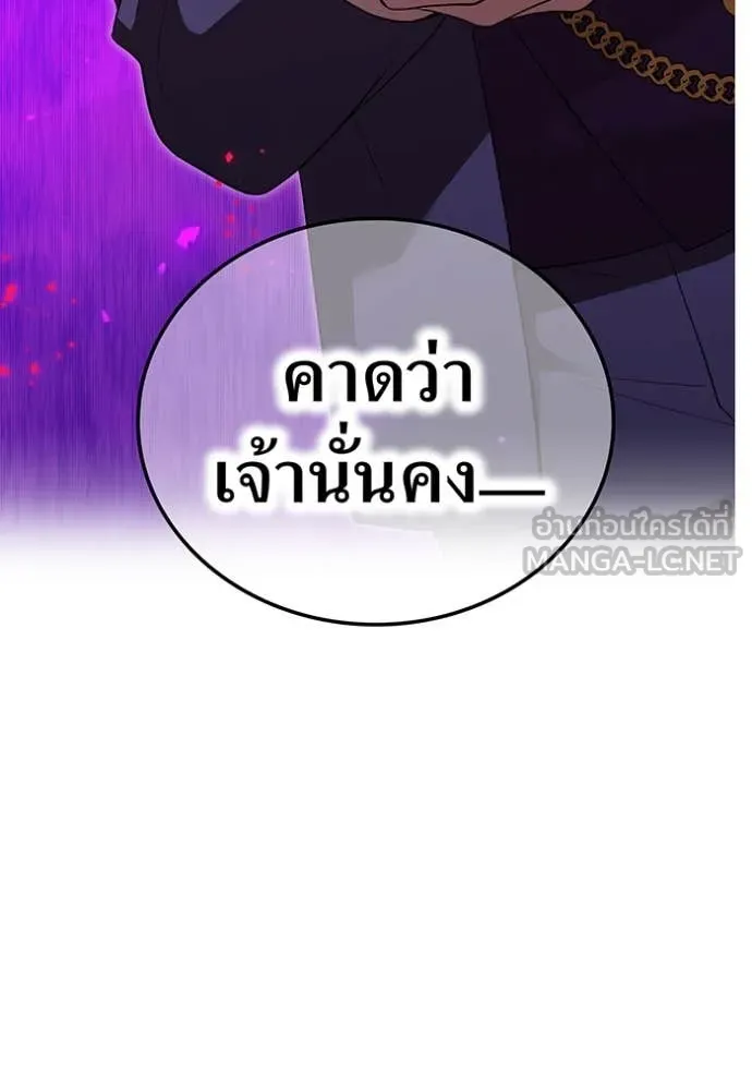 I am the strongest awakeners, recognized by all of the world‘s cheat masters ตอนที่ 44 page 81