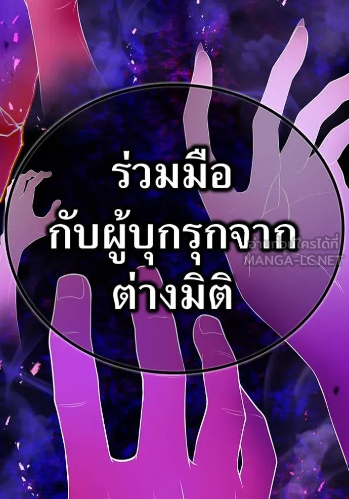 I am the strongest awakeners, recognized by all of the world‘s cheat masters ตอนที่ 44 page 84