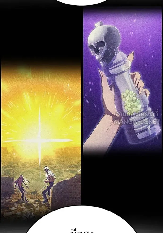 I am the strongest awakeners, recognized by all of the world‘s cheat masters ตอนที่ 44 page 88