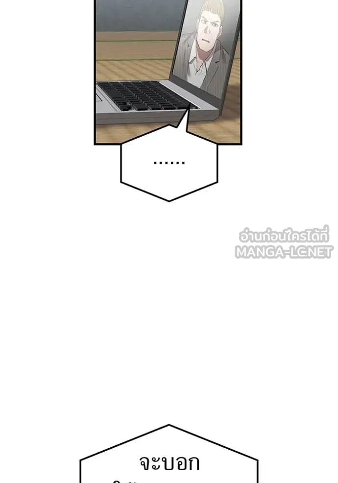 I am the strongest awakeners, recognized by all of the world‘s cheat masters ตอนที่ 44 page 91