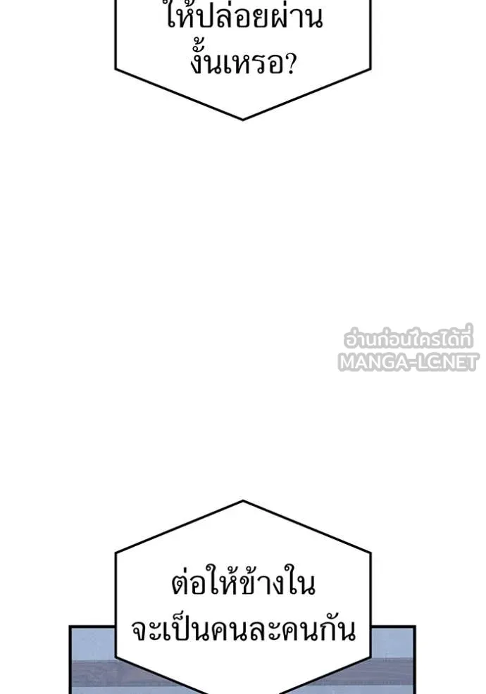 I am the strongest awakeners, recognized by all of the world‘s cheat masters ตอนที่ 44 page 92