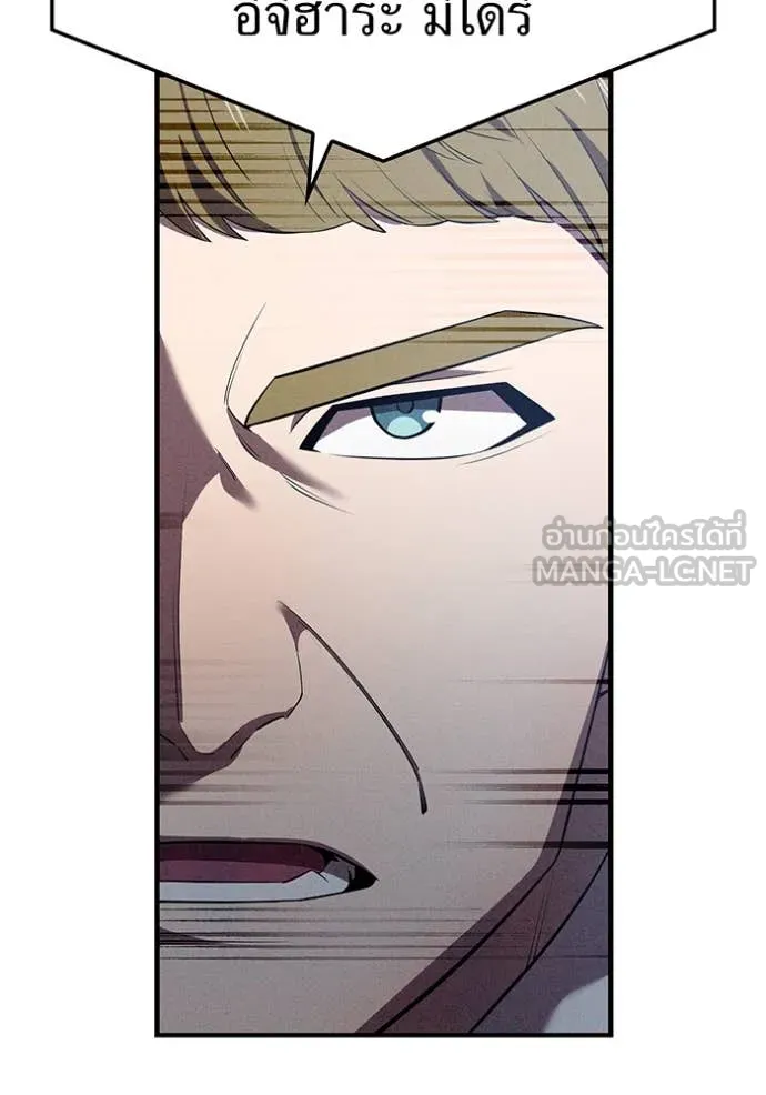 I am the strongest awakeners, recognized by all of the world‘s cheat masters ตอนที่ 44 page 95