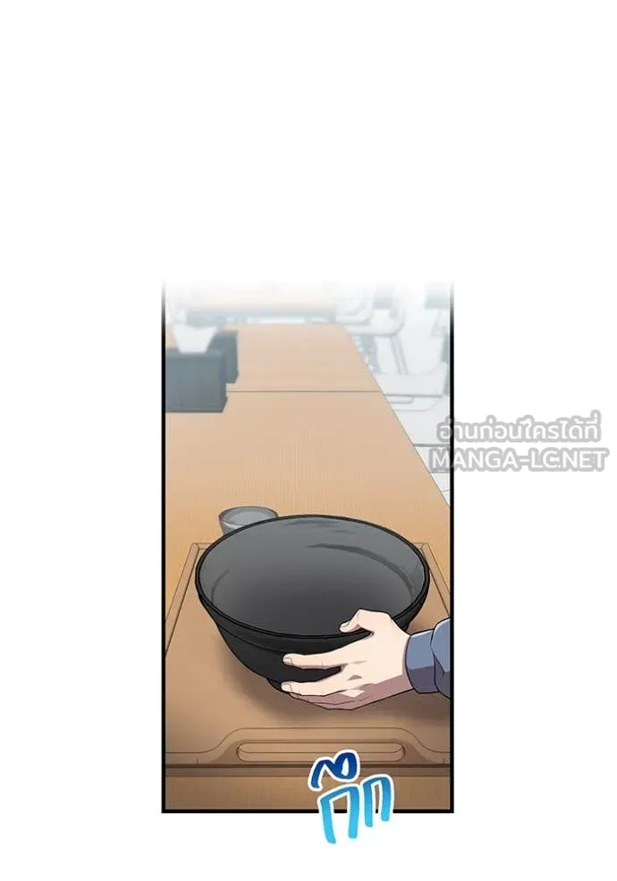 I am the strongest awakeners, recognized by all of the world‘s cheat masters ตอนที่ 44 page 100