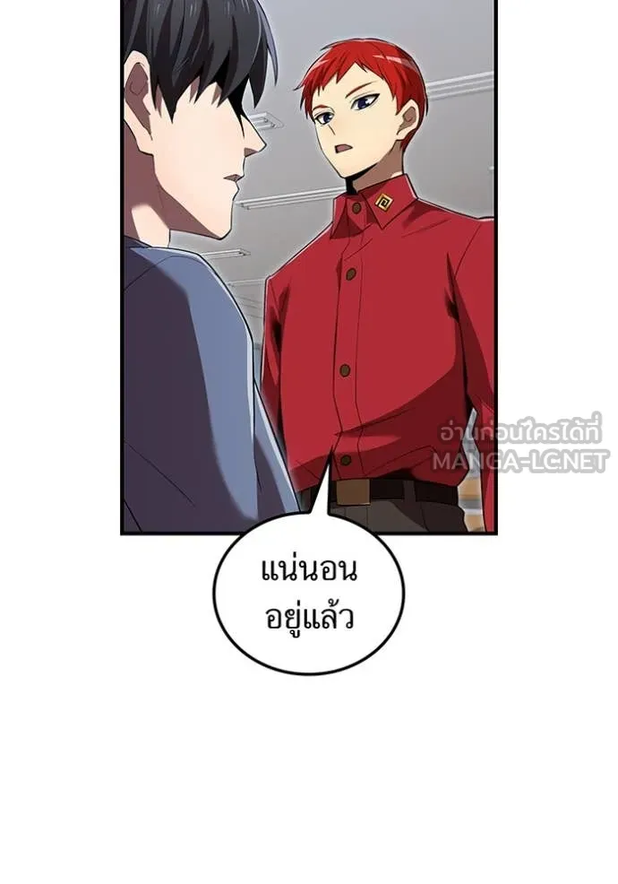 I am the strongest awakeners, recognized by all of the world‘s cheat masters ตอนที่ 44 page 102