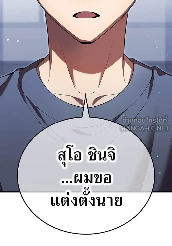 I am the strongest awakeners, recognized by all of the world‘s cheat masters ตอนที่ 44 page 105