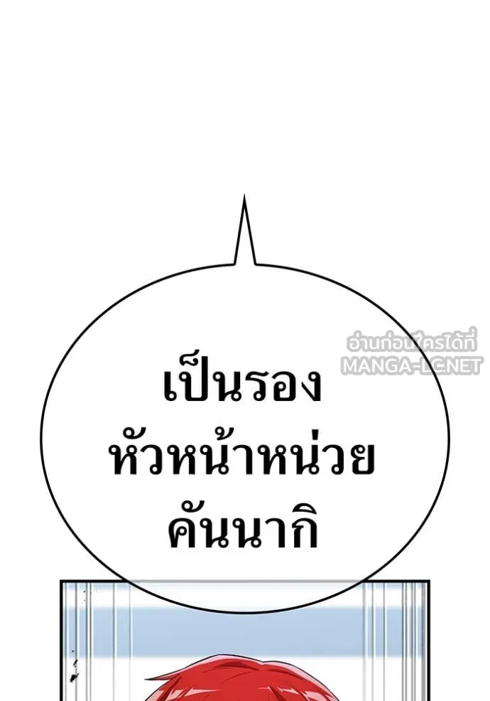 I am the strongest awakeners, recognized by all of the world‘s cheat masters ตอนที่ 44 page 106