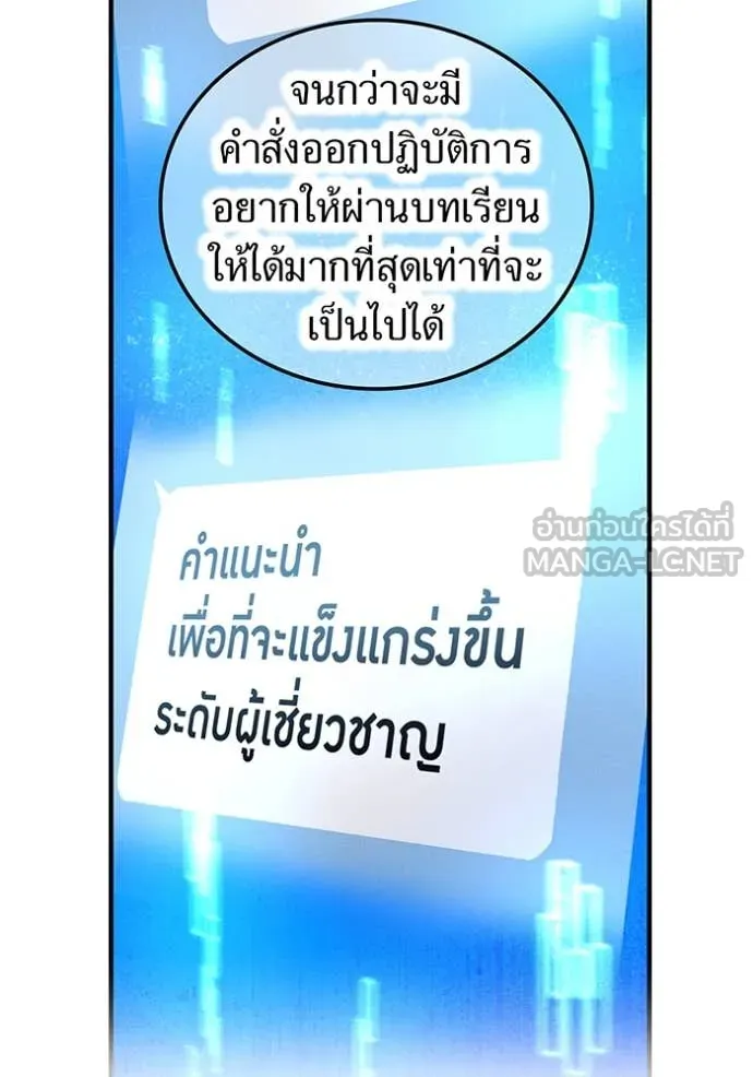 I am the strongest awakeners, recognized by all of the world‘s cheat masters ตอนที่ 44 page 109