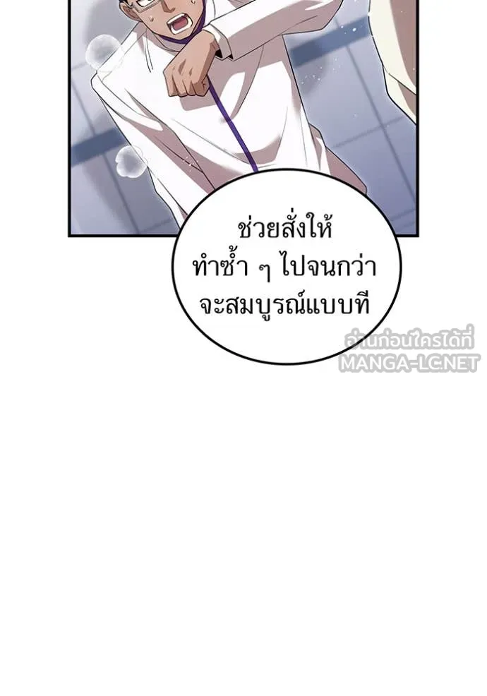 I am the strongest awakeners, recognized by all of the world‘s cheat masters ตอนที่ 44 page 111