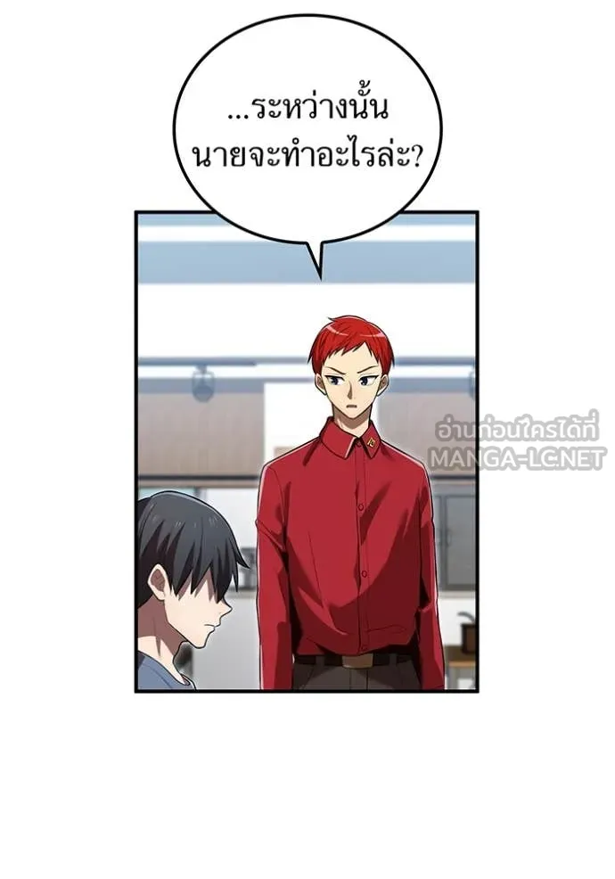 I am the strongest awakeners, recognized by all of the world‘s cheat masters ตอนที่ 44 page 112