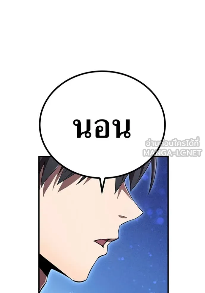 I am the strongest awakeners, recognized by all of the world‘s cheat masters ตอนที่ 44 page 113