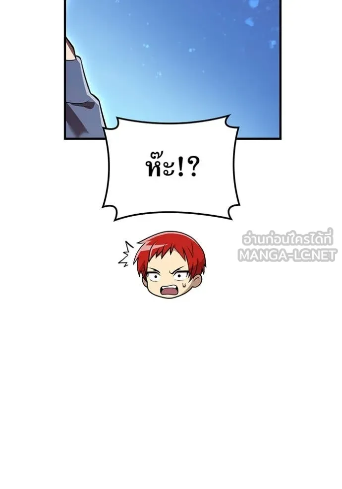 I am the strongest awakeners, recognized by all of the world‘s cheat masters ตอนที่ 44 page 114