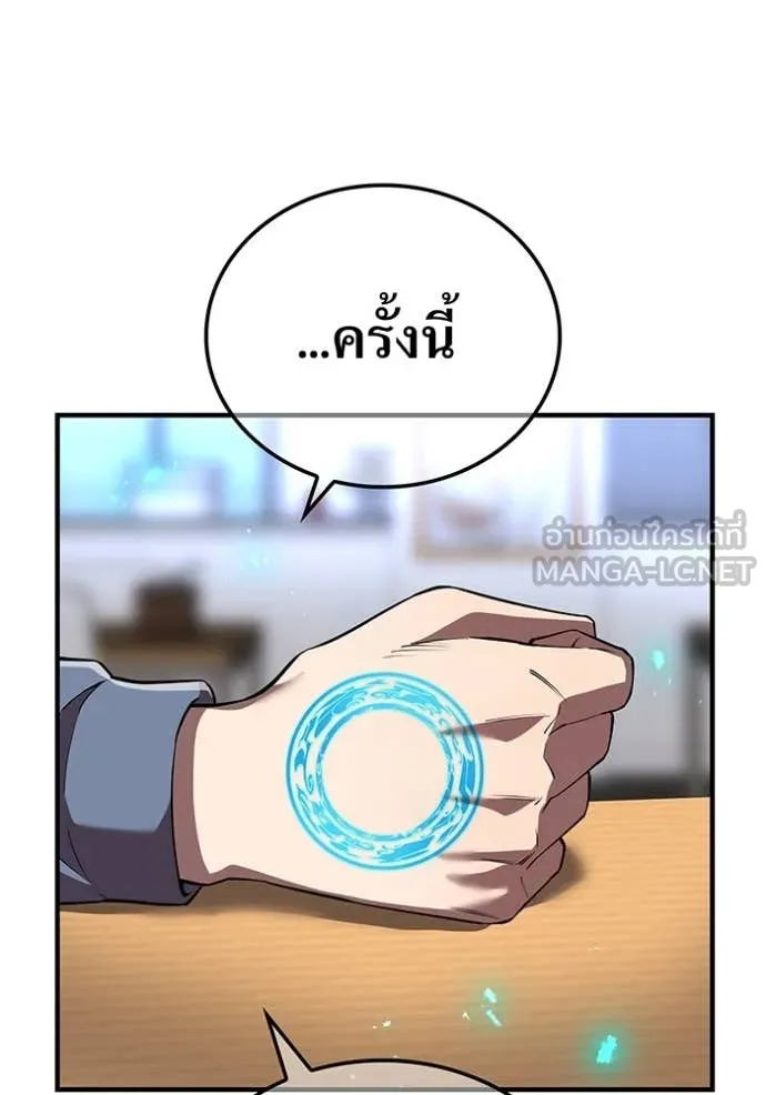 I am the strongest awakeners, recognized by all of the world‘s cheat masters ตอนที่ 44 page 115