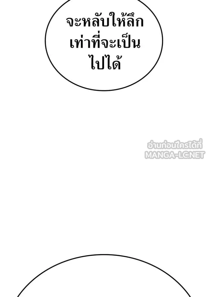 I am the strongest awakeners, recognized by all of the world‘s cheat masters ตอนที่ 44 page 116