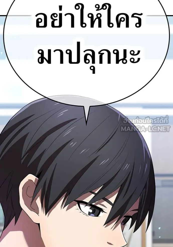 I am the strongest awakeners, recognized by all of the world‘s cheat masters ตอนที่ 44 page 117