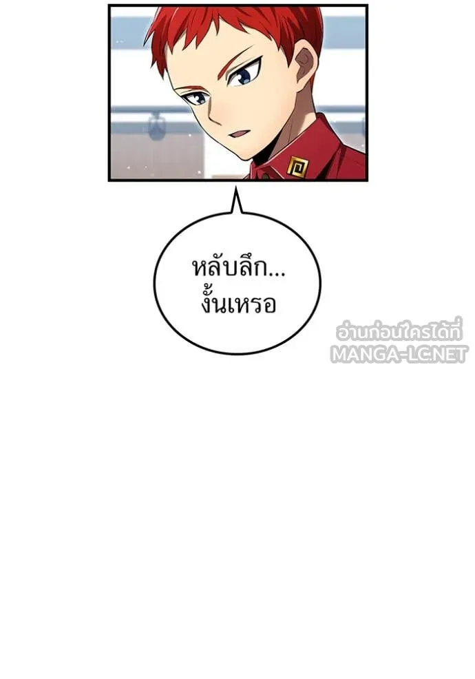 I am the strongest awakeners, recognized by all of the world‘s cheat masters ตอนที่ 44 page 119