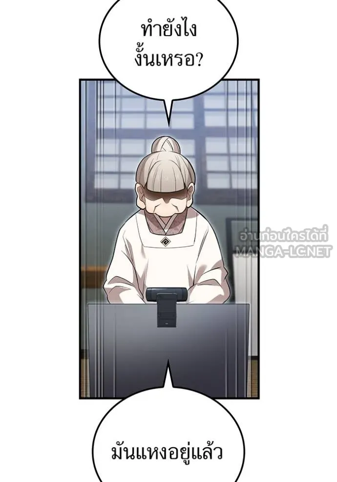 I am the strongest awakeners, recognized by all of the world‘s cheat masters ตอนที่ 44 page 125